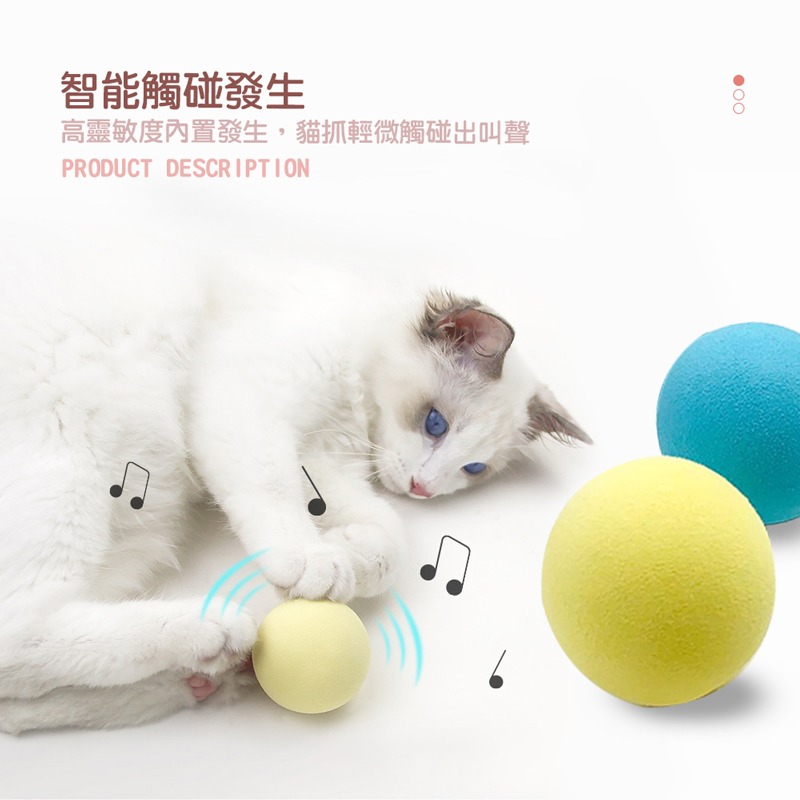 引力叫叫球 逗貓球 發聲 寵物玩具 逗貓玩具 貓咪玩具 貓玩具球 玩具球 電動貓玩具【CW0055】-細節圖3