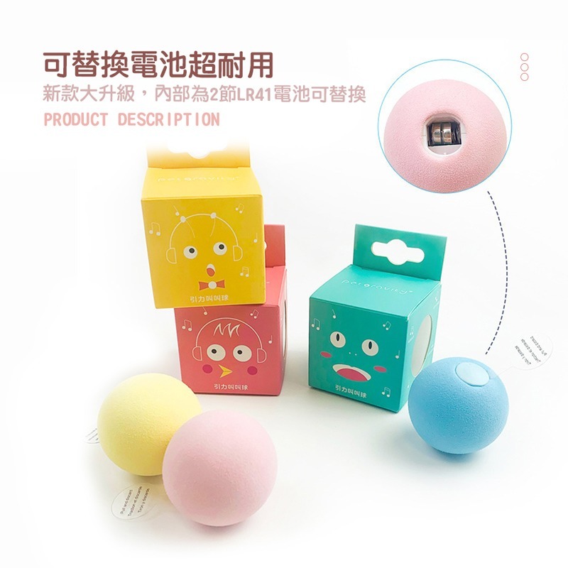引力叫叫球 逗貓球 發聲 寵物玩具 逗貓玩具 貓咪玩具 貓玩具球 玩具球 電動貓玩具【CW0055】-細節圖4
