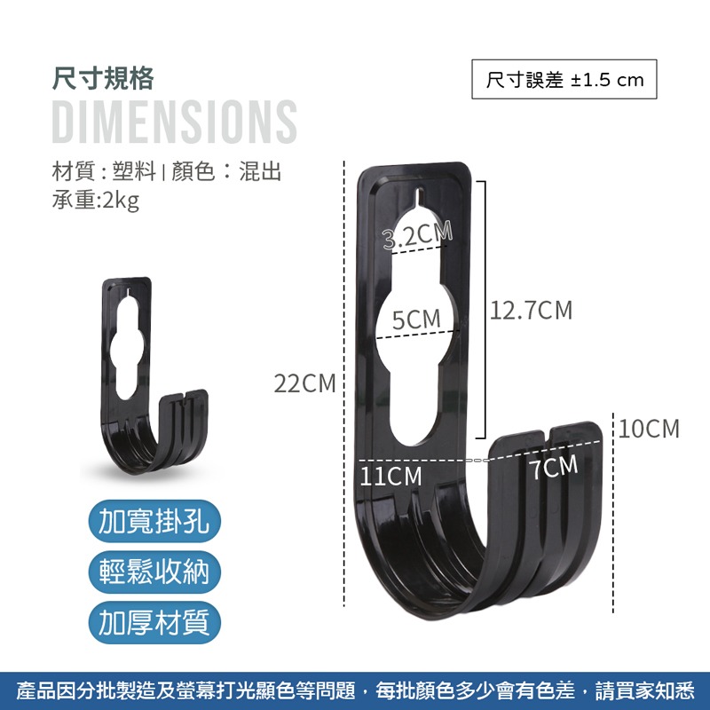 水管掛架 專用掛架 水管收納 管線收納 收納 收納架 水龍頭掛勾 掛架 加寬掛架【JJ0498】-細節圖4