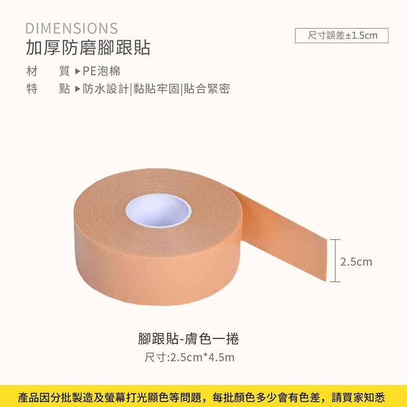 加厚防磨腳跟貼 防掉跟貼 後跟貼不跟腳高根鞋貼 多功能隨意後跟貼 隱形防磨貼 防滑膠帶 防護腳跟【FS0087】-細節圖2