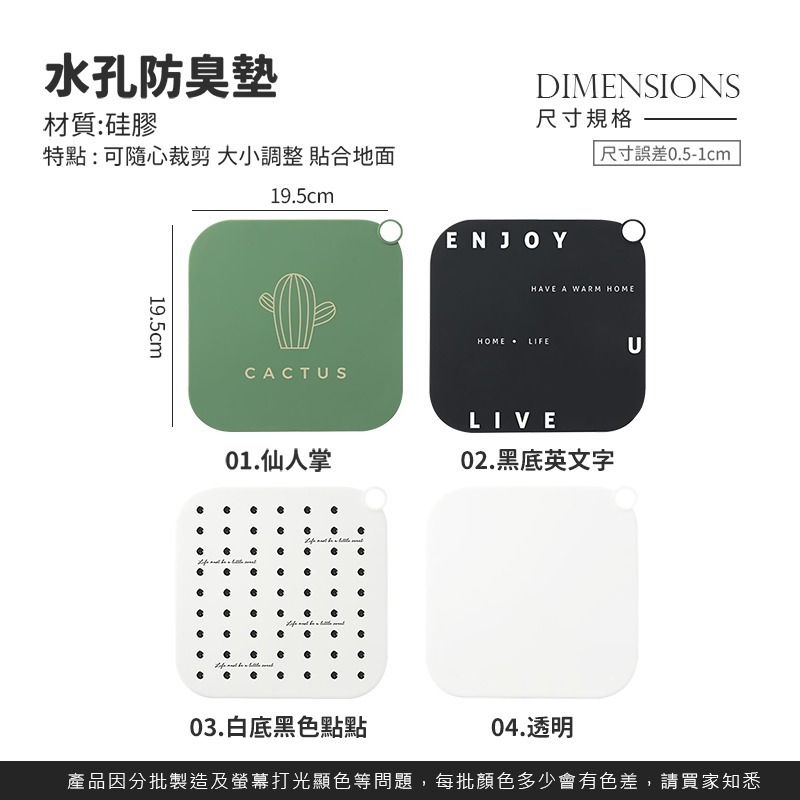 水孔防臭墊 防臭墊 防蚊蟲 防蟑螂 蓋子 浴室用 廚房用 地墊 排水孔用 排水孔蓋  多種圖案【WY0092】-細節圖2