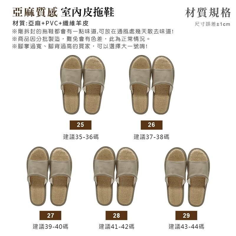 成人款 室內皮拖鞋 居家室內拖鞋 皮革棉麻拖鞋 室內拖鞋 男女適用 韓式拖鞋 防滑拖鞋 拖鞋 鞋【JJ0115】-細節圖8