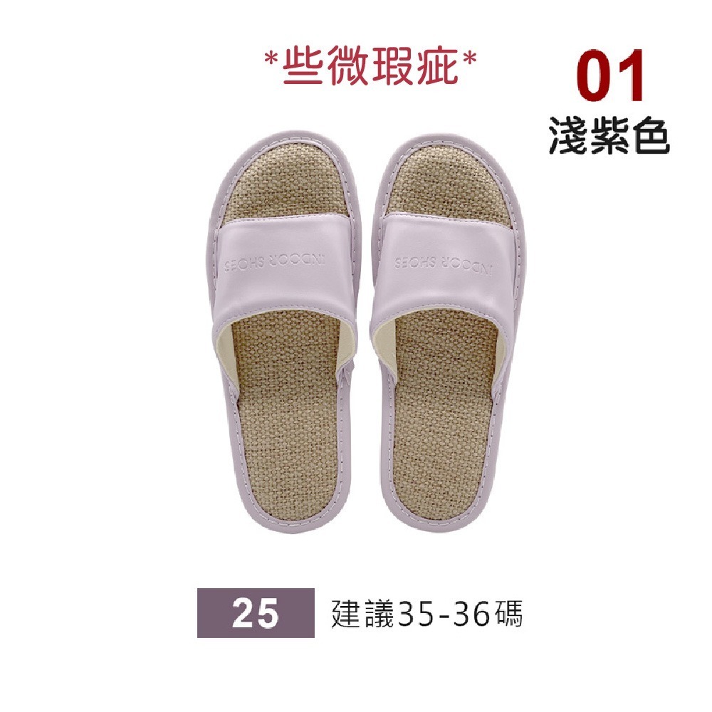 99.淺紫-尺碼25(微瑕疵)