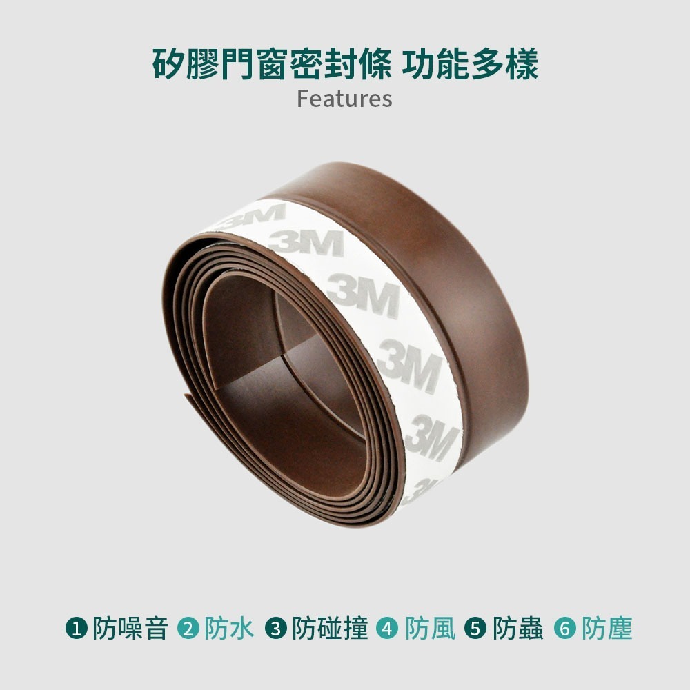 矽膠 門窗密封條 居家必備 門窗擋條 矽膠密封條 密封擋條防蟲 防風 門底密封貼 窗戶條 防塵膠條【JJ0031】-細節圖3