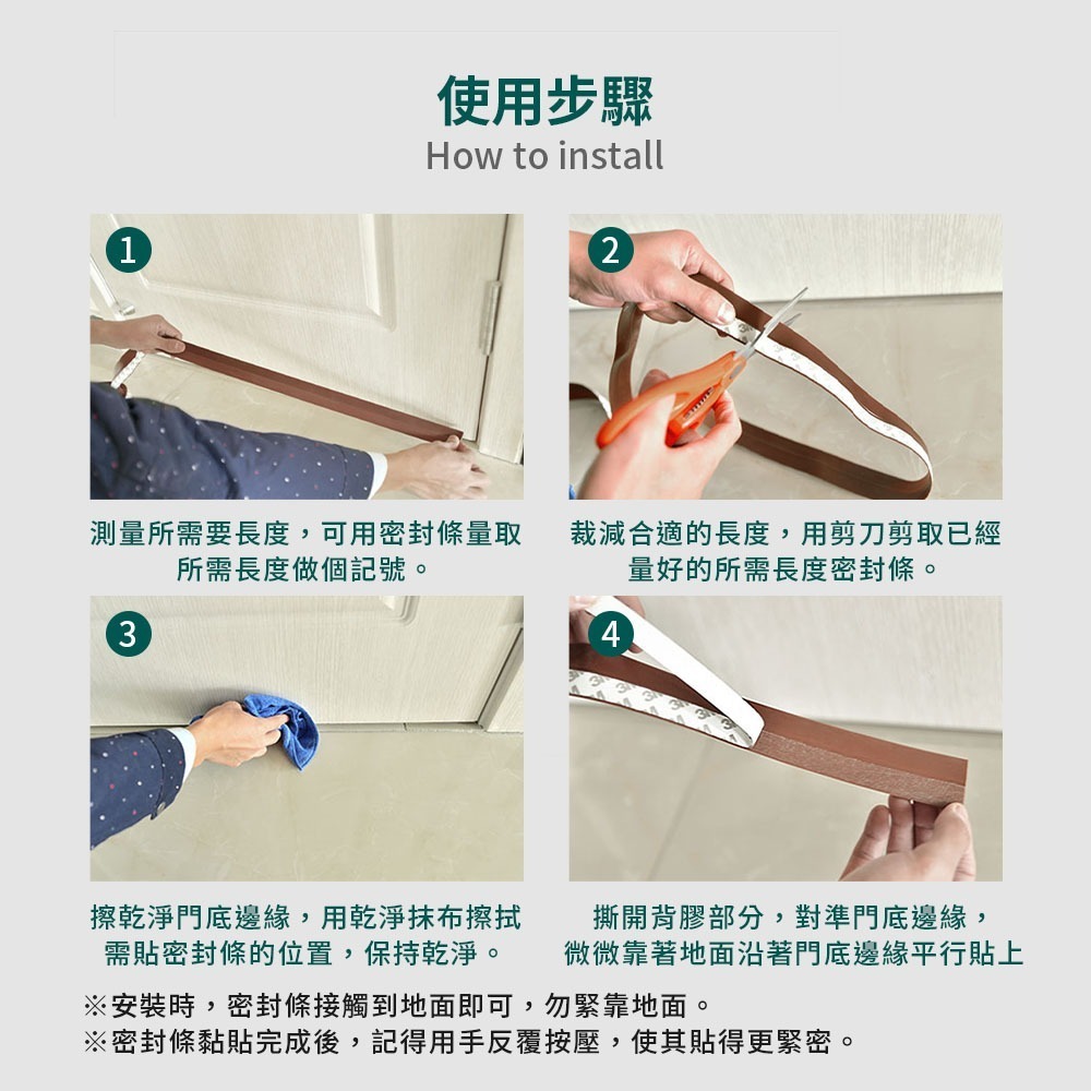 矽膠 門窗密封條 居家必備 門窗擋條 矽膠密封條 密封擋條防蟲 防風 門底密封貼 窗戶條 防塵膠條【JJ0031】-細節圖4