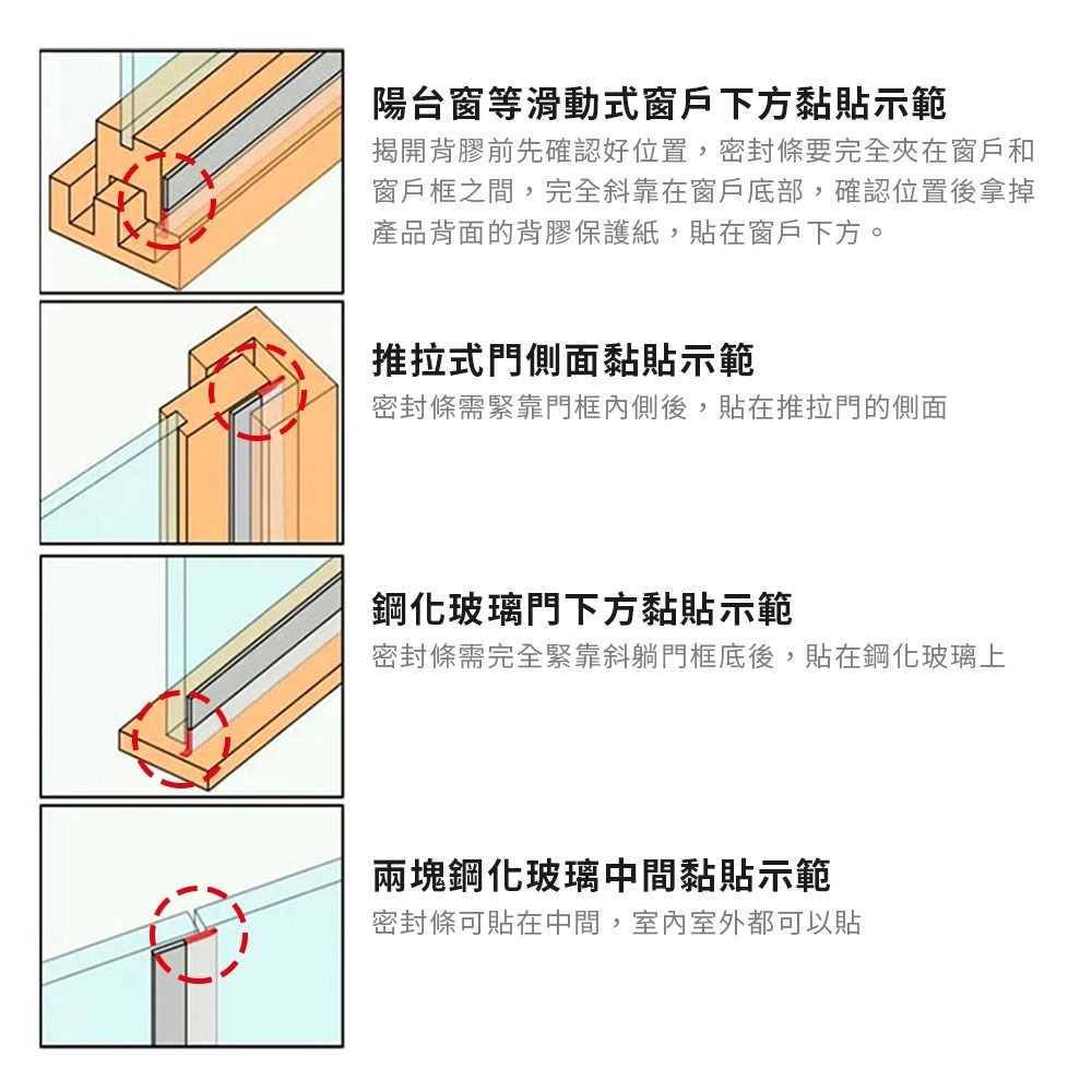 矽膠 門窗密封條 居家必備 門窗擋條 矽膠密封條 密封擋條防蟲 防風 門底密封貼 窗戶條 防塵膠條【JJ0031】-細節圖8