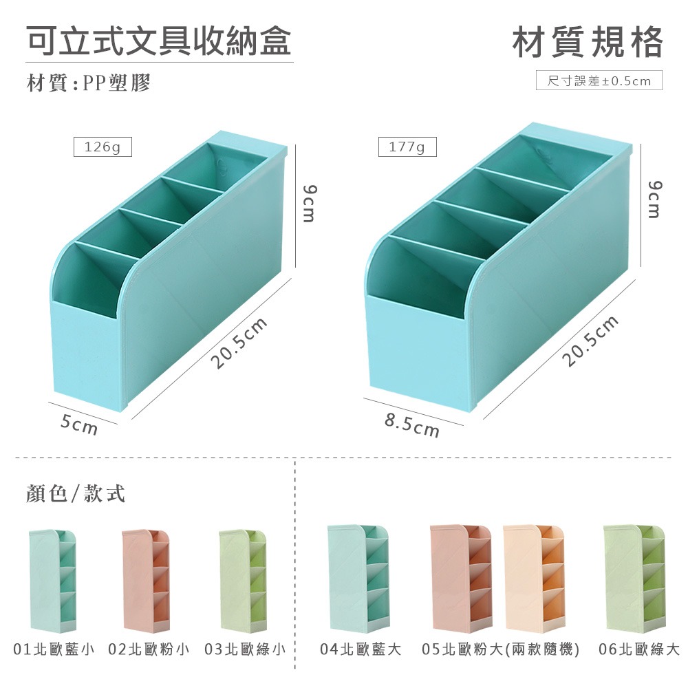 磨砂透明收納盒 可立式 無印風 多功能收納盒 多功能收納盒 圓筒 四格 磨砂 透明 桌上收納 筆筒 美妝【SN0109】-細節圖2