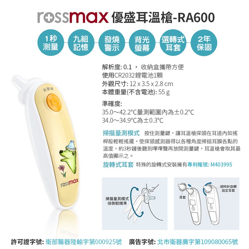 優盛體溫計  額溫槍HA500 額頭槍 體溫計 測量體溫 HC700 RA600 【DZ0073】-細節圖2