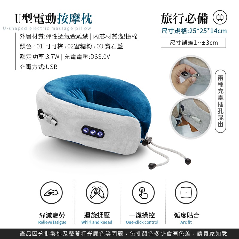 U型電動按摩枕 U型枕 頸部按摩器 頸椎按摩器  肩頸按摩器 電動按摩器 震動按摩器 按摩枕【DZ0041】-細節圖2