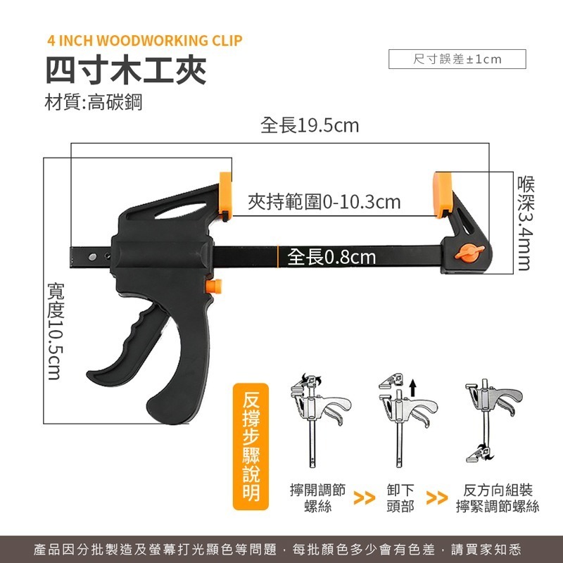 木工F夾 槍型快速夾 萬用夾 槍夾 萬用鉗 木工夾 木板夾 黏合 固定夾子 C型夾 木板夾 DIY夾具【OT0022】-細節圖2