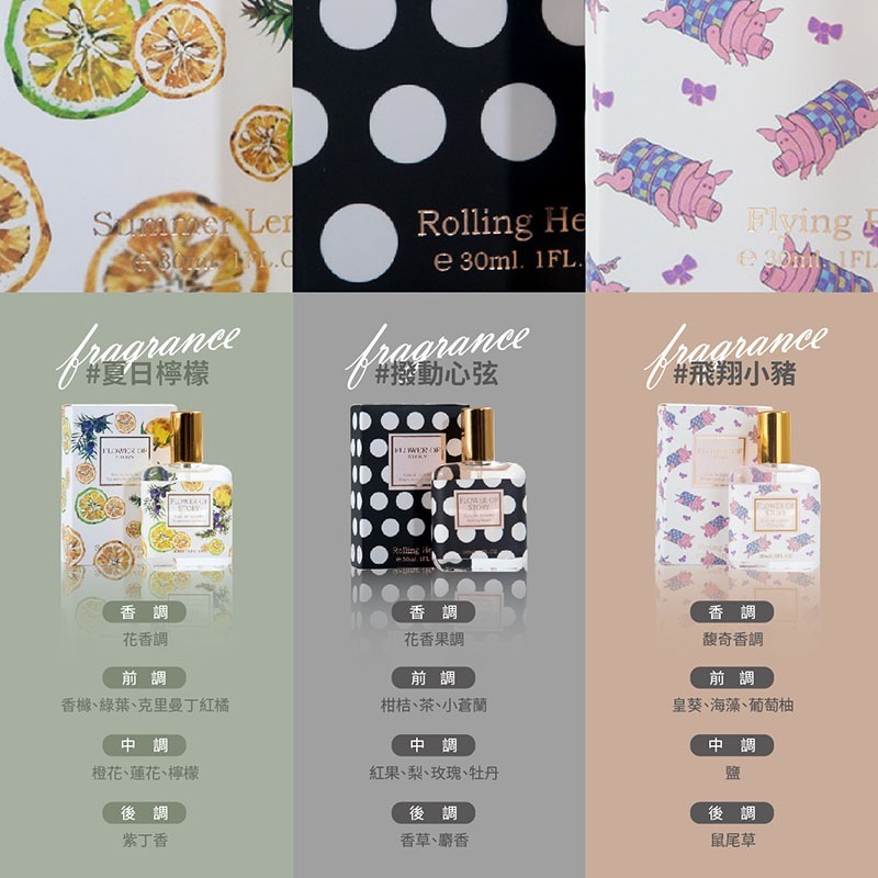 花之物語香水 花之物語 30ml 香水 持久香調 淡香網紅少女 果香 女孩用 清新 香水 花香【MZ0135】-細節圖6