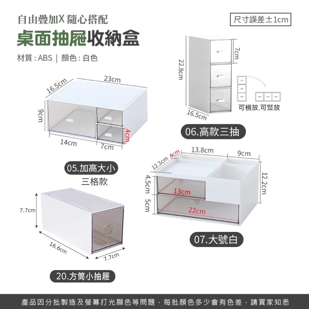 桌面抽屜收納盒 抽屜式收納盒 無印風 桌面收納盒 文具整理盒 化妝品收納 辦公室整理盒 收納盒 抽屜盒【SN0140】-細節圖9
