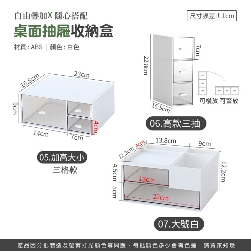 桌面抽屜收納盒 抽屜式收納盒 無印風 桌面收納盒 文具整理盒 化妝品收納 辦公室整理盒 收納盒 抽屜盒【SN0140】-細節圖8