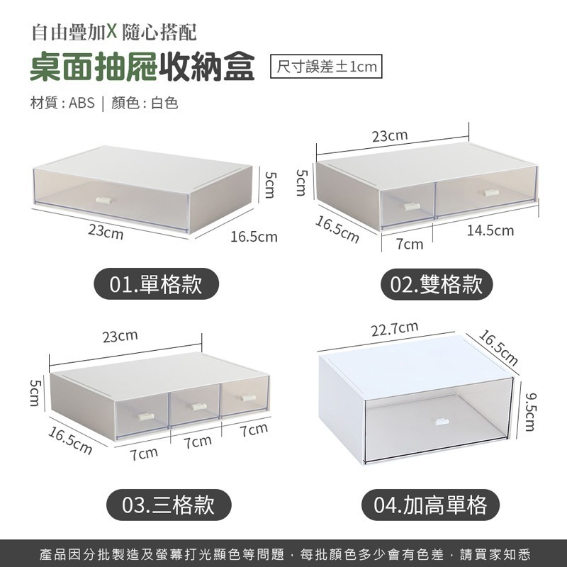 桌面抽屜收納盒 抽屜式收納盒 無印風 桌面收納盒 文具整理盒 化妝品收納 辦公室整理盒 收納盒 抽屜盒【SN0140】-細節圖9