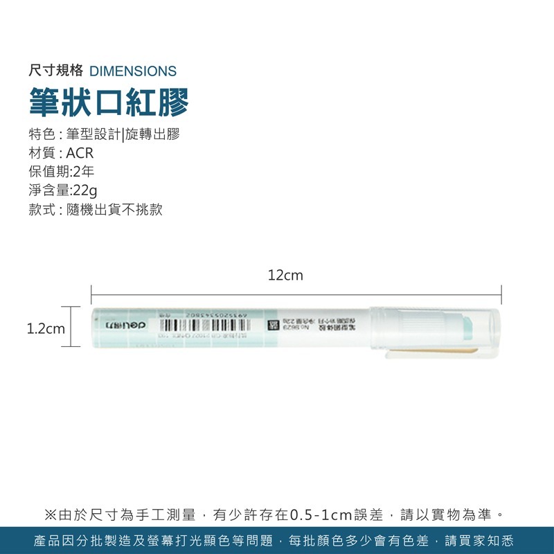 筆狀口紅膠 馬卡龍色 固體膠 變色膠棒 筆膠 辦公用品 剪貼 DIY 美勞用具 文具【WJ0110】-細節圖2