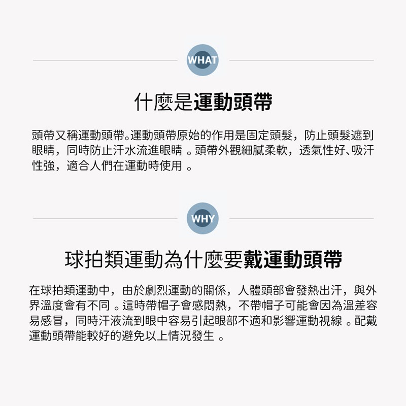 運動頭帶 頭帶 厚款 吸汗頭巾 頭巾 運動頭巾 吸汗頭帶 網球頭巾 跑步頭巾 髮帶【YD0048】-細節圖6