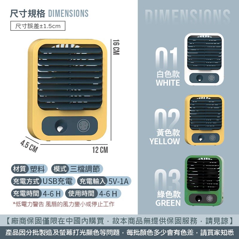 噴霧小風扇 USB風扇 電風扇 立式風扇 充電型 迷你空調電風扇 三檔風速 充電風扇 加濕噴霧風扇 【DZ0131】-細節圖2