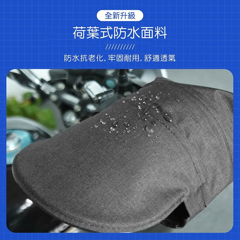 機車立體手把套 防曬必備 外送必備 防曬 抗UV 立體手把套 機車用具 機車手套 防水手把套 防風防寒【CY0101】-細節圖6