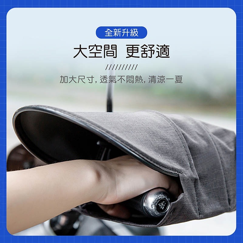 機車立體手把套 防曬必備 外送必備 防曬 抗UV 立體手把套 機車用具 機車手套 防水手把套 防風防寒【CY0101】-細節圖7