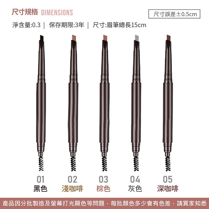 雙頭眉筆 自動雙頭眉筆 雙頭眉筆 抖音爆款雙頭畫眉筆 防水防汗眉筆 不暈染帶刷眉筆 修眉筆 化妝品【MZ0142】-細節圖2