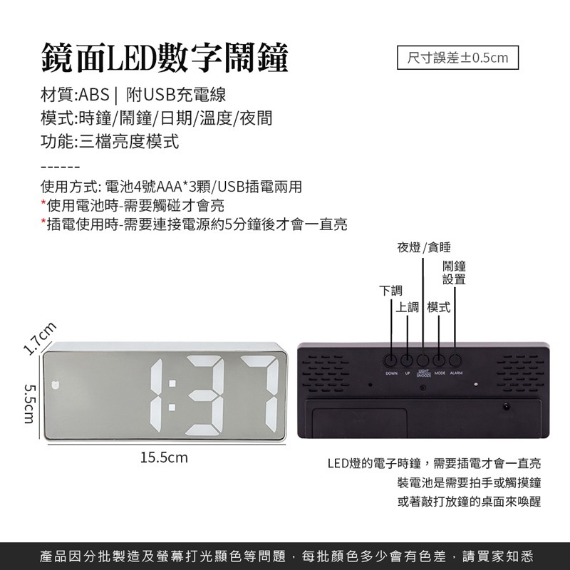 鏡面LED數字鬧鐘 鏡面鬧鐘 LED鬧鐘 數字時鐘 電子鐘 鬧鐘 時鐘 簡約鬧鐘 靜音時鐘 簡約鬧鐘【DZ0168】-細節圖2