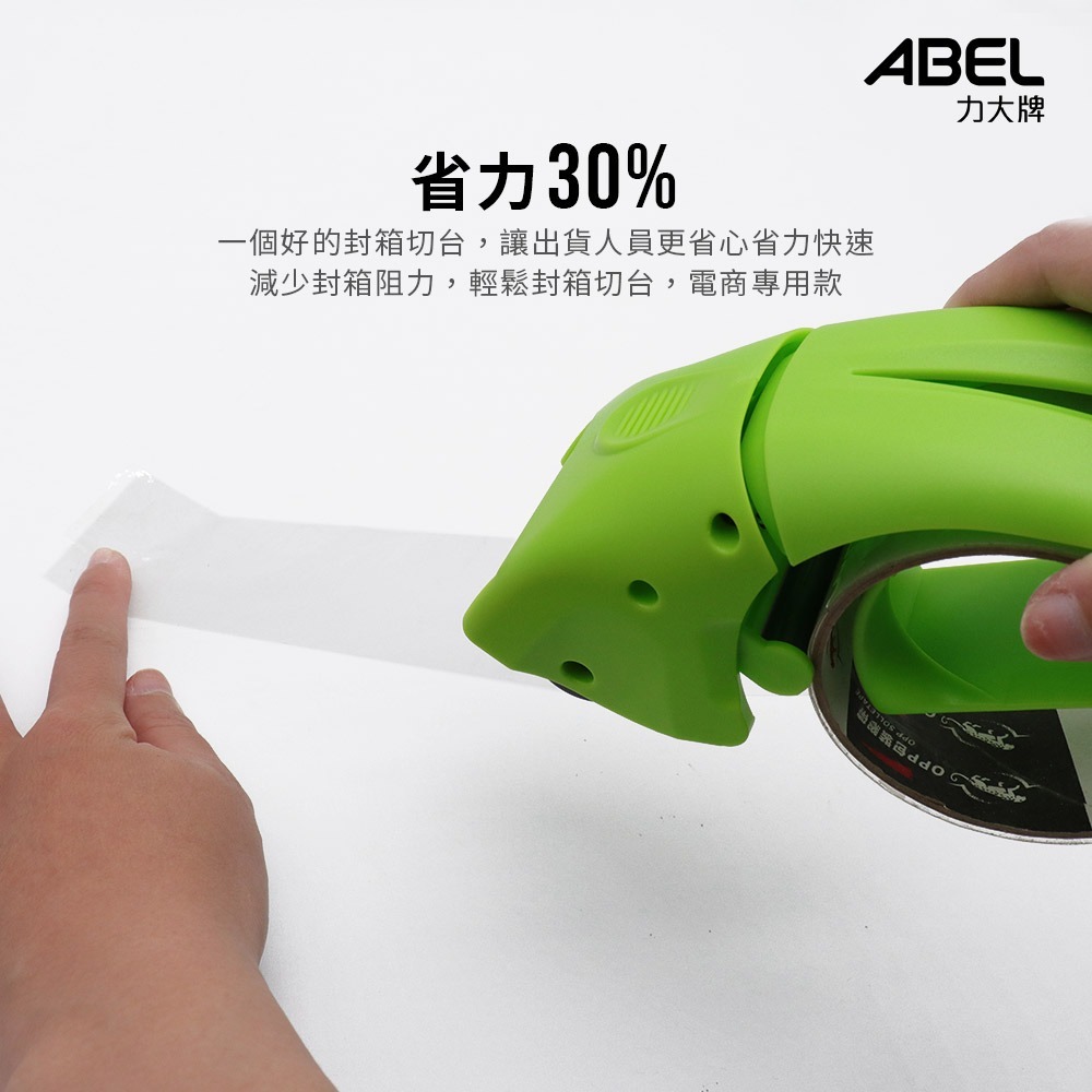 ABEL力大牌 EVO省力降噪封箱膠帶台 封箱神器 省力膠台 封箱膠帶台 靜音膠台 手持膠台 膠台【BC0005】-細節圖3