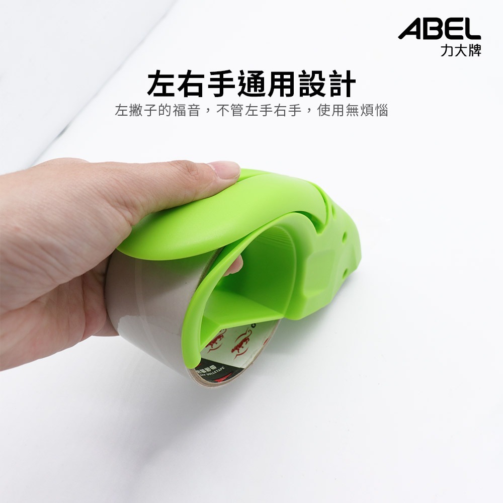 ABEL力大牌 EVO省力降噪封箱膠帶台 封箱神器 省力膠台 封箱膠帶台 靜音膠台 手持膠台 膠台【BC0005】-細節圖6