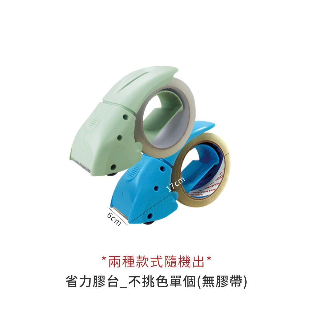 ABEL力大牌 EVO省力降噪封箱膠帶台 封箱神器 省力膠台 封箱膠帶台 靜音膠台 手持膠台 膠台【BC0005】-規格圖9