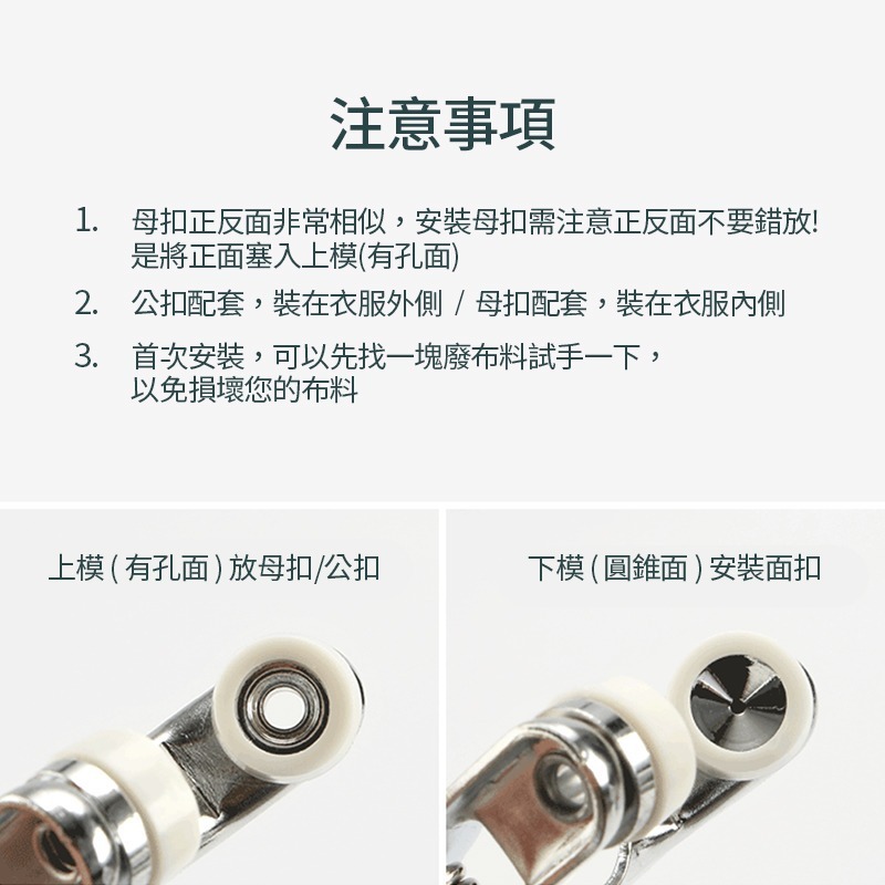 五爪扣安裝工具 暗扣 金屬扣 鐵扣 字母扣 衣服扣 手工具組 寶寶衣服按扣 防走光按扣 免縫扣 合金扣【JJ0533】-細節圖4