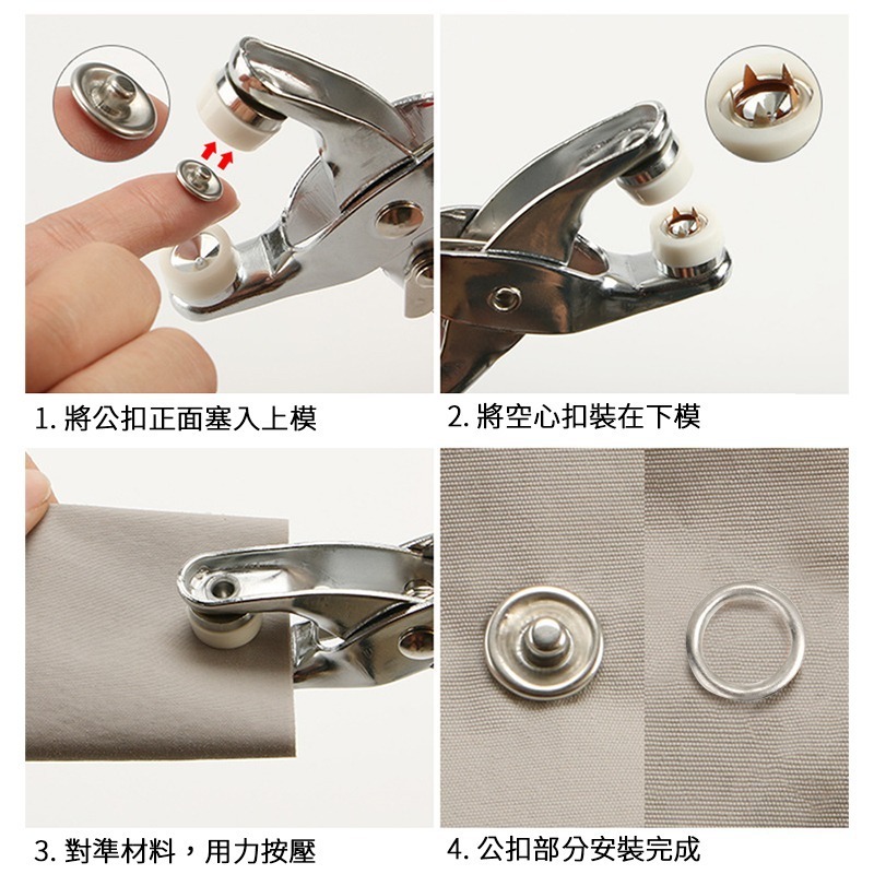 五爪扣安裝工具 暗扣 金屬扣 鐵扣 字母扣 衣服扣 手工具組 寶寶衣服按扣 防走光按扣 免縫扣 合金扣【JJ0533】-細節圖5