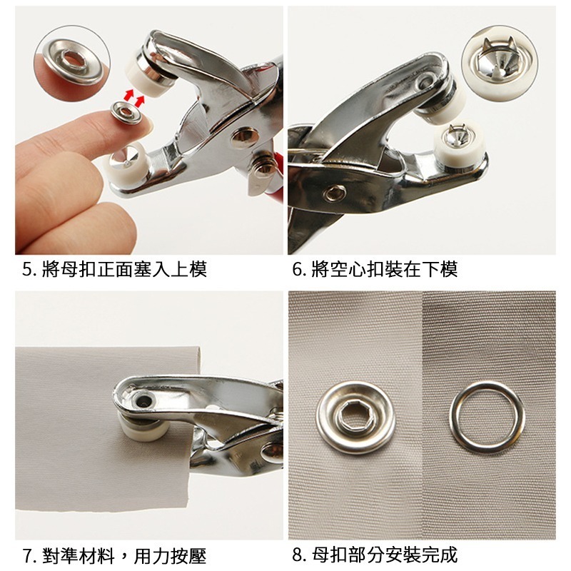 五爪扣安裝工具 暗扣 金屬扣 鐵扣 字母扣 衣服扣 手工具組 寶寶衣服按扣 防走光按扣 免縫扣 合金扣【JJ0533】-細節圖6