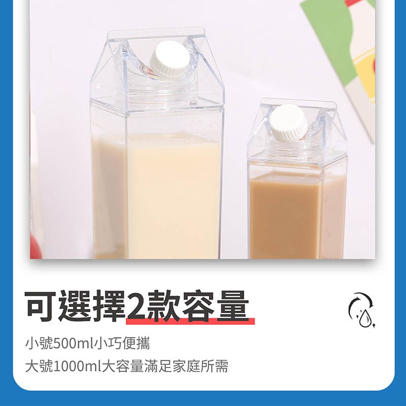 牛奶造型水壺 造型杯 500ml 1000ml 奶造型水杯 透明牛奶杯 水壺 透明水壺 造型水壺【CC0313】-細節圖4