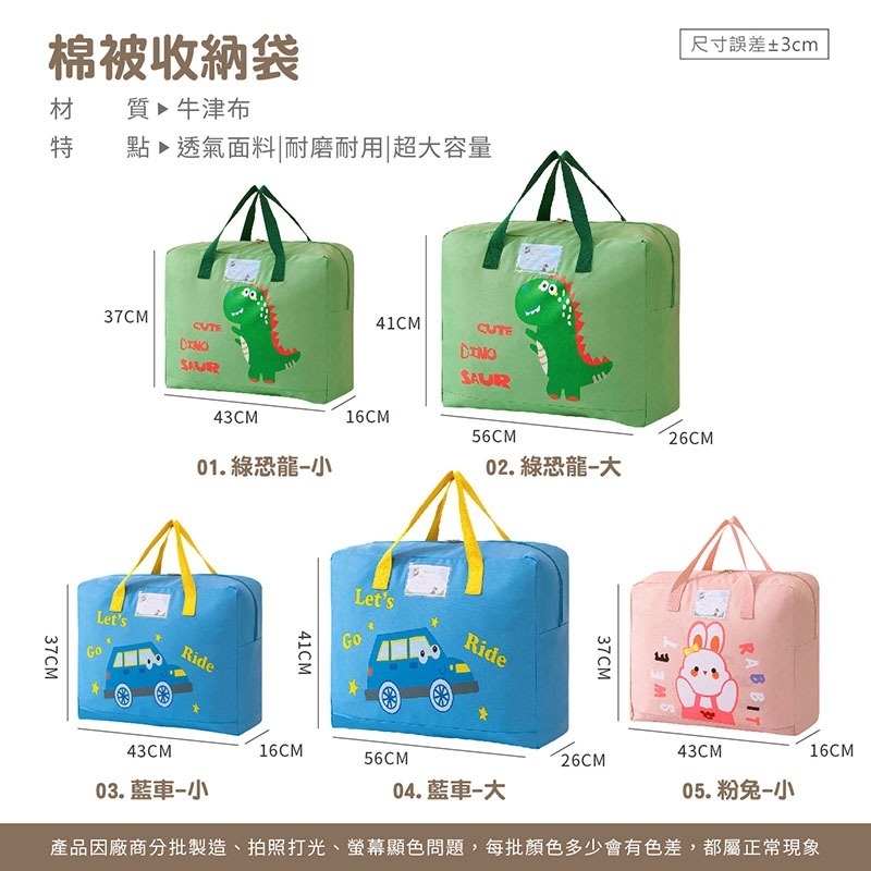 幼稚園棉被收納袋 棉被收納袋 大容量收納袋 被子收納袋 兒童棉被袋 卡通收納袋 衣物收納袋 收納用品【SN0342】-細節圖5