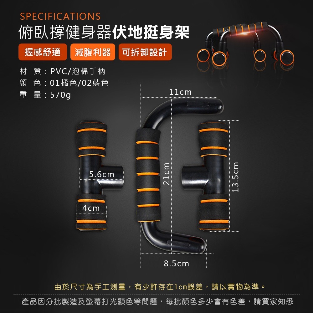 伏地挺身架 工型 俯臥撑架 伏地挺身 鍛鍊臂力 腰腹 腹肌 胸肌 手臂 運動 伏地挺身器【YD0018】-細節圖2