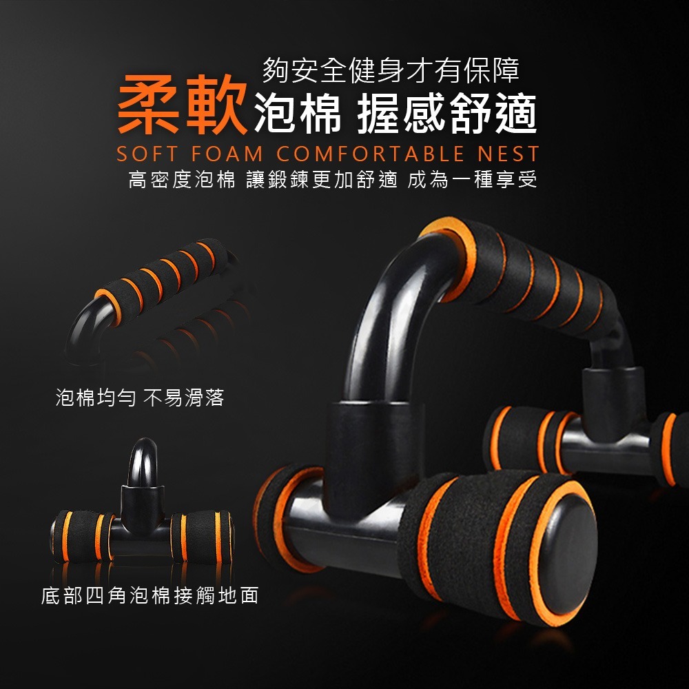 伏地挺身架 工型 俯臥撑架 伏地挺身 鍛鍊臂力 腰腹 腹肌 胸肌 手臂 運動 伏地挺身器【YD0018】-細節圖4