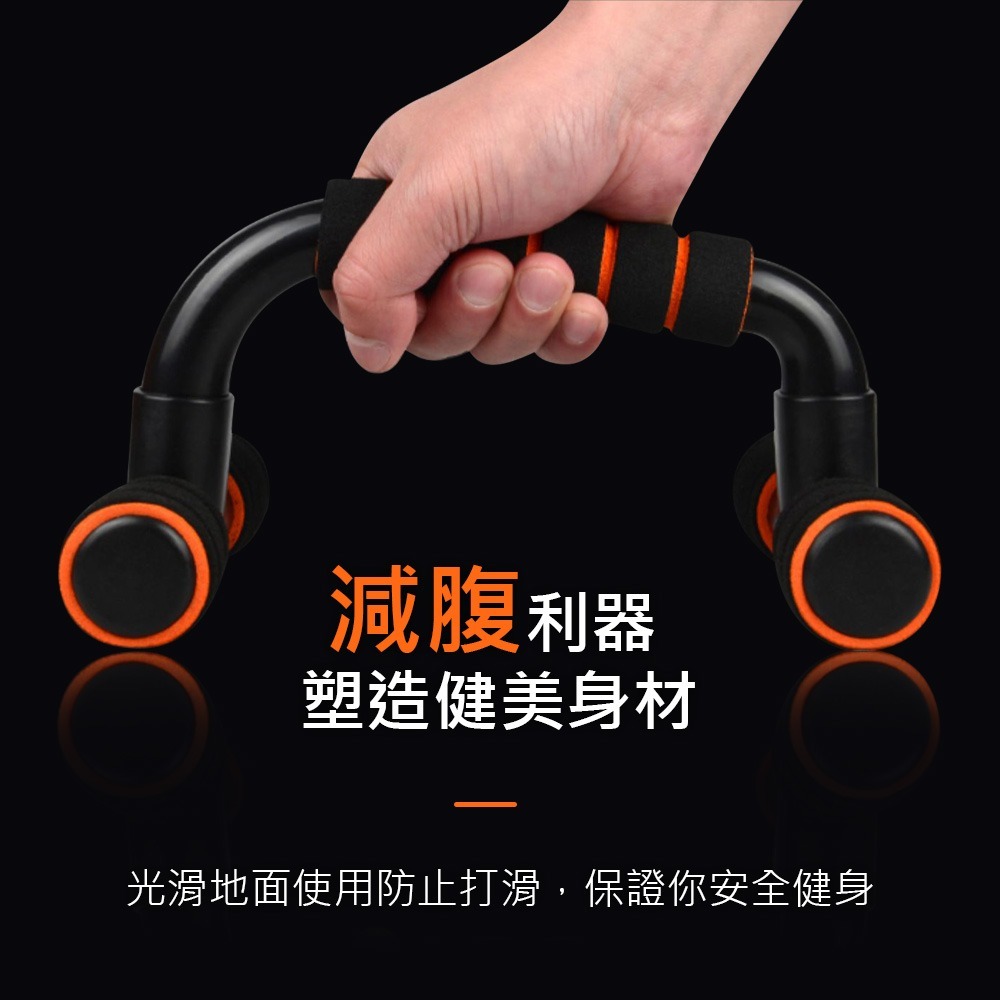伏地挺身架 工型 俯臥撑架 伏地挺身 鍛鍊臂力 腰腹 腹肌 胸肌 手臂 運動 伏地挺身器【YD0018】-細節圖5