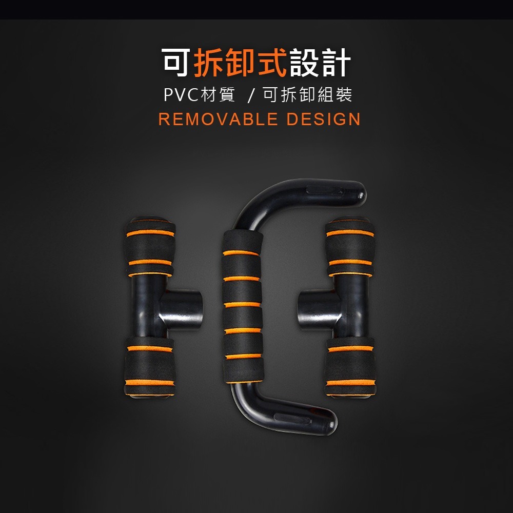 伏地挺身架 工型 俯臥撑架 伏地挺身 鍛鍊臂力 腰腹 腹肌 胸肌 手臂 運動 伏地挺身器【YD0018】-細節圖7