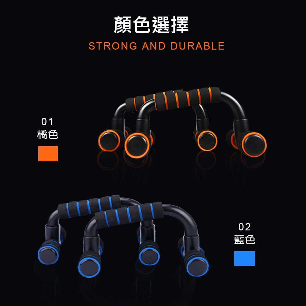 伏地挺身架 工型 俯臥撑架 伏地挺身 鍛鍊臂力 腰腹 腹肌 胸肌 手臂 運動 伏地挺身器【YD0018】-細節圖9