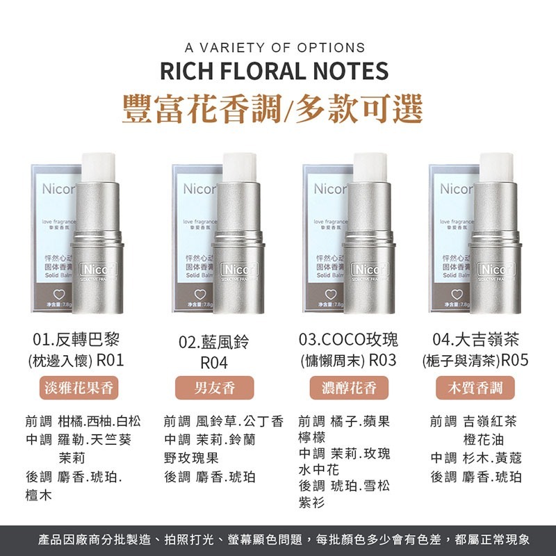 怦然心動 固體香膏筆 爆款 固体香膏 固體香水 香膏 體香膏 固體香膏 全身適用 持久留香 男女通用【MZ0109】-細節圖3