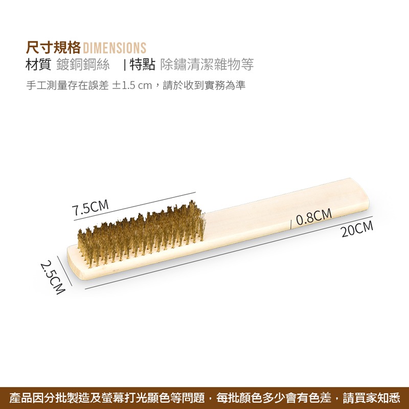 金屬刷 軟鋼刷 軟銅刷 金屬 木柄刷 石頭刷 刷子 軟刷 鐵刷 銅金屬 古玩刷 除鏽鋼刷 鋼刷 除鏽刷【JJ04-細節圖2