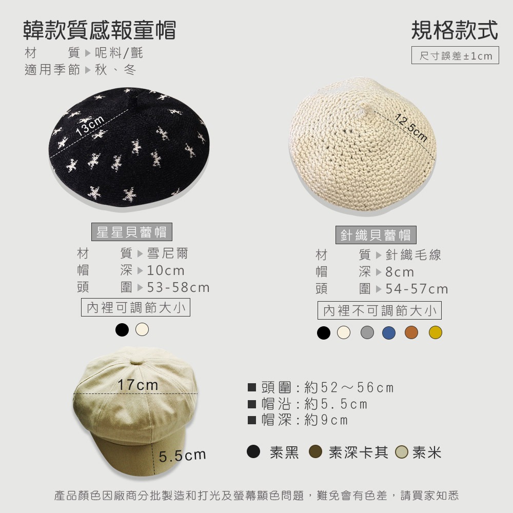 韓款 質感貝雷帽 針織帽 針織貝雷帽 星星貝雷帽 貝蕾帽 畫家帽 南瓜帽 復古帽 毛呢針織 帽子 帽【PJ0037】-細節圖2