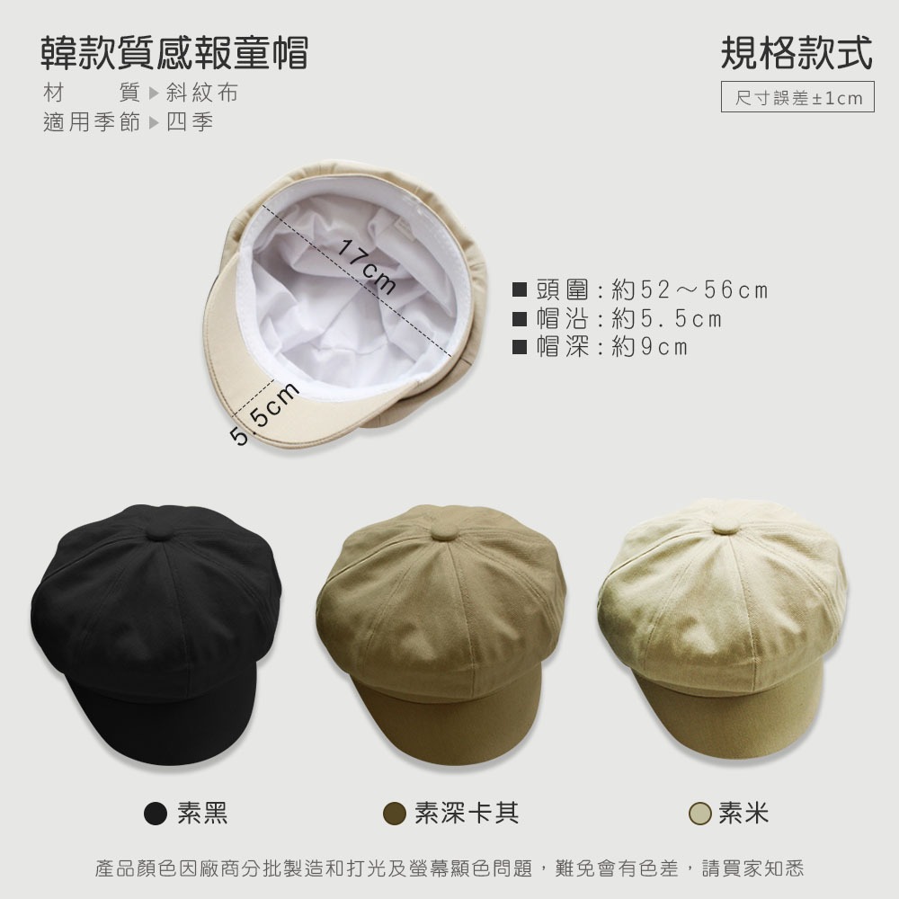 韓款 質感貝雷帽 針織帽 針織貝雷帽 星星貝雷帽 貝蕾帽 畫家帽 南瓜帽 復古帽 毛呢針織 帽子 帽【PJ0037】-細節圖3
