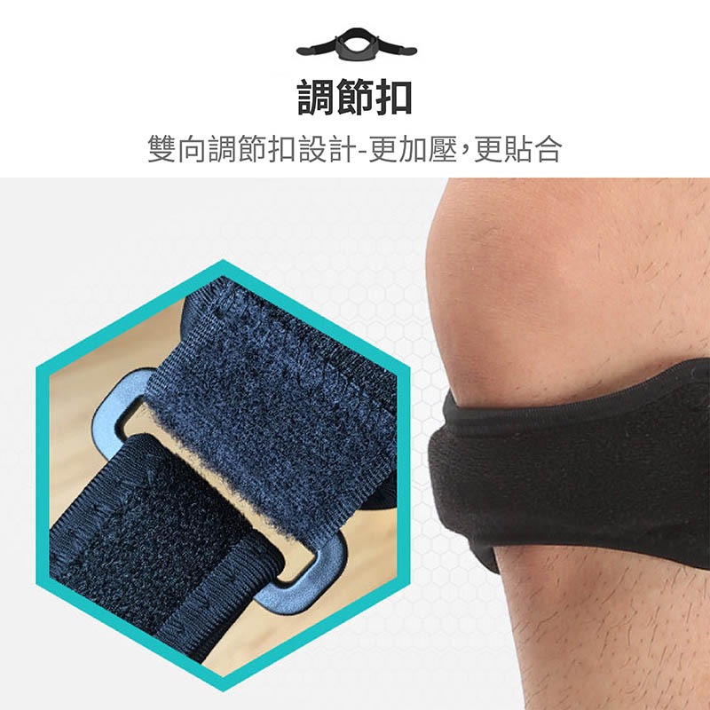 髕骨帶 可調式 加壓吸震軟墊 減震效果佳 護膝 跑步 運動 籃球運動用 可調式加壓帶 護髕【YD0046】-細節圖7
