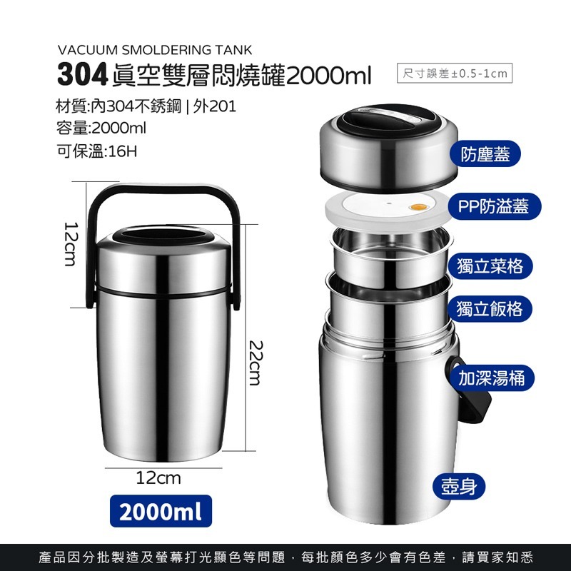 304真空悶燒罐 悶燒罐 真空保溫罐 手提悶燒鍋 保溫罐 悶燒壺 燜燒罐 悶食物 不鏽鋼燜燒罐 燜燒鍋【CC0442】-細節圖2