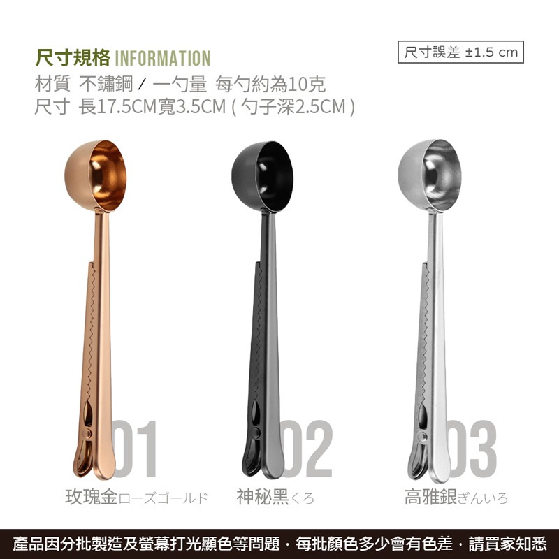 不鏽鋼咖啡豆夾勺 封口夾 咖啡匙 不鏽鋼 咖啡豆勺 量勺 烘培工具 豆匙 咖啡封口夾【CC0302】-細節圖2