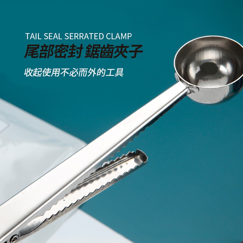 不鏽鋼咖啡豆夾勺 封口夾 咖啡匙 不鏽鋼 咖啡豆勺 量勺 烘培工具 豆匙 咖啡封口夾【CC0302】-細節圖4