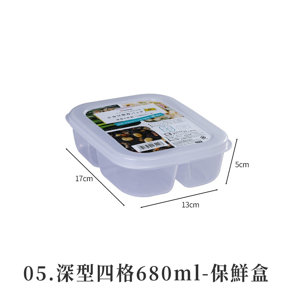 05.深型四格680ml
