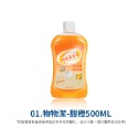 01.甜橙(500ml)