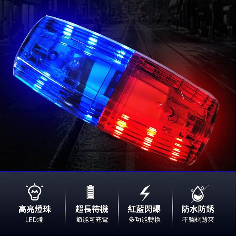 肩夾警示燈 腰燈 夜間警示燈 警用肩燈 警示燈 爆閃LED肩夾肩燈 爆閃燈 肩夾警示燈 爆閃肩燈【DZ0129】-細節圖3