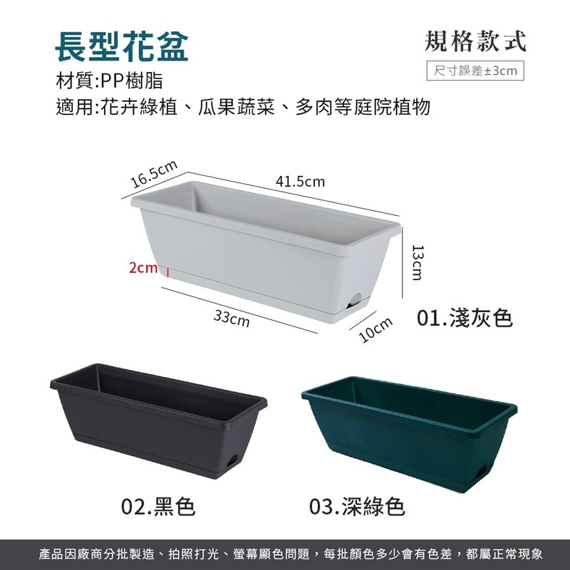 長型花盆 種菜盆 長花盆 長方形花盆 控根盆 花槽 花盆 種菜花盆【HW0063】-細節圖7